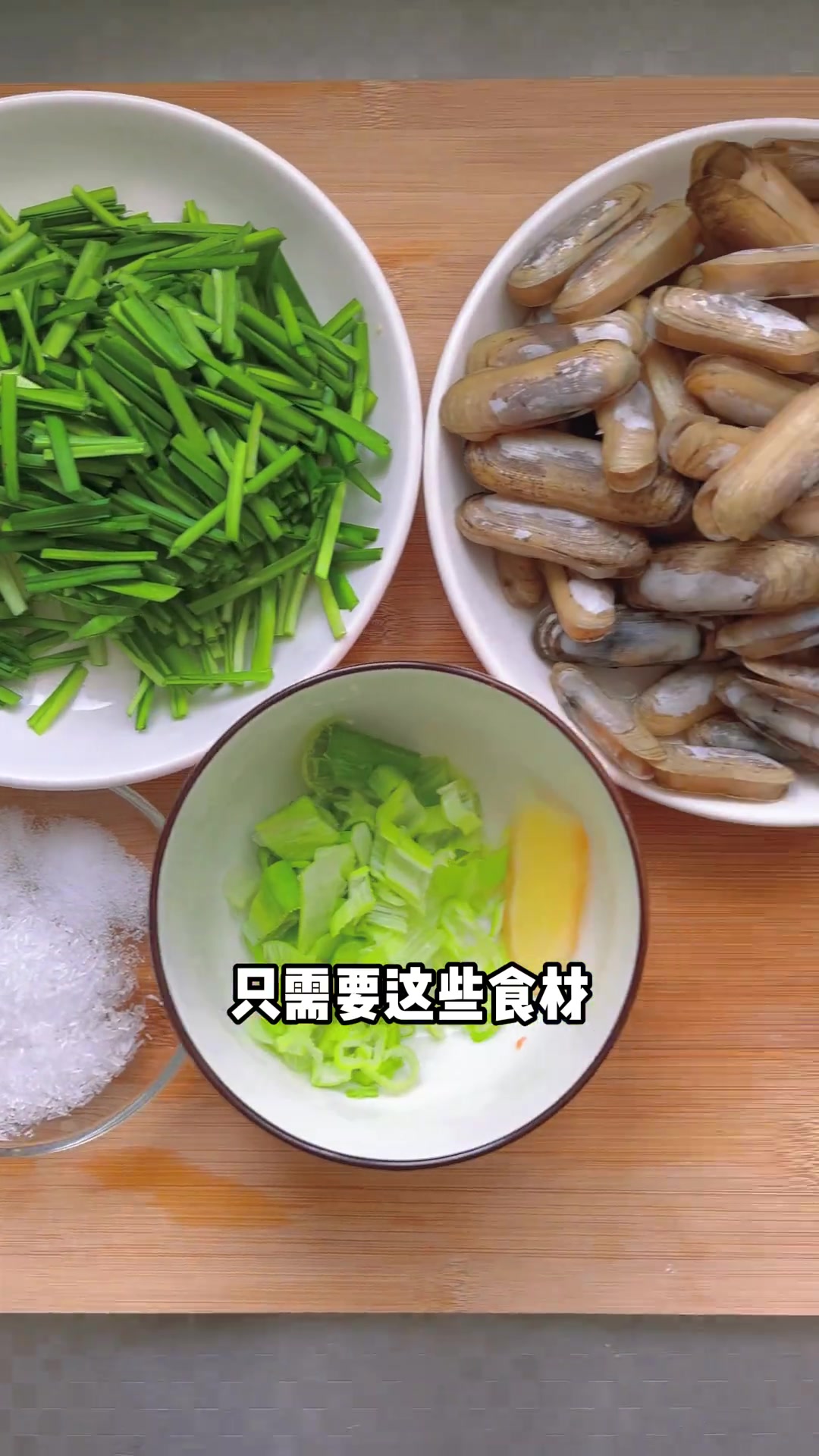 超鲜美!跟海鲜市场老板学的韭菜炒蛏子做法