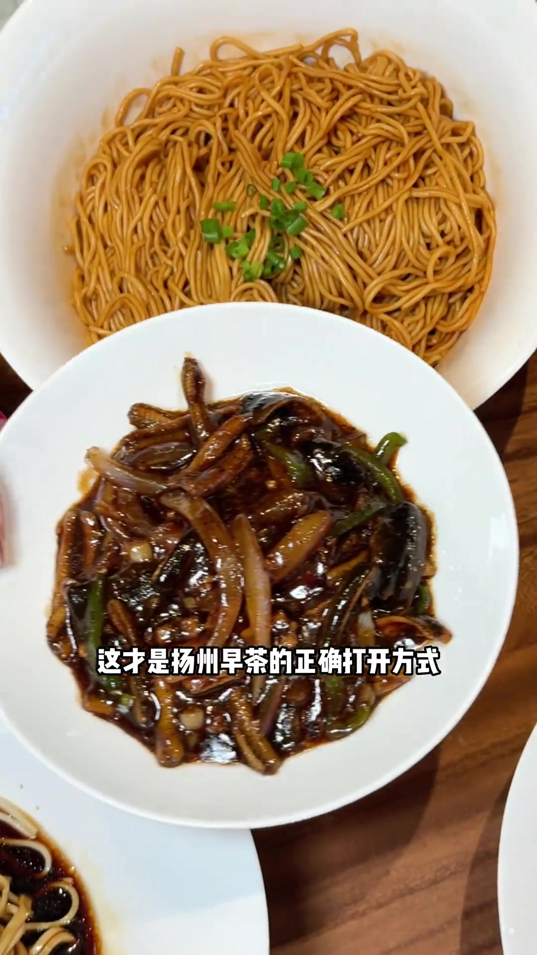 建议全北京普及扬州早茶!太好吃啦