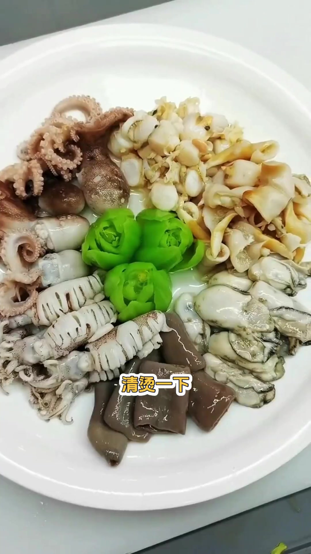 高端食材简单做法还原原汁原味盐水海杂瓣