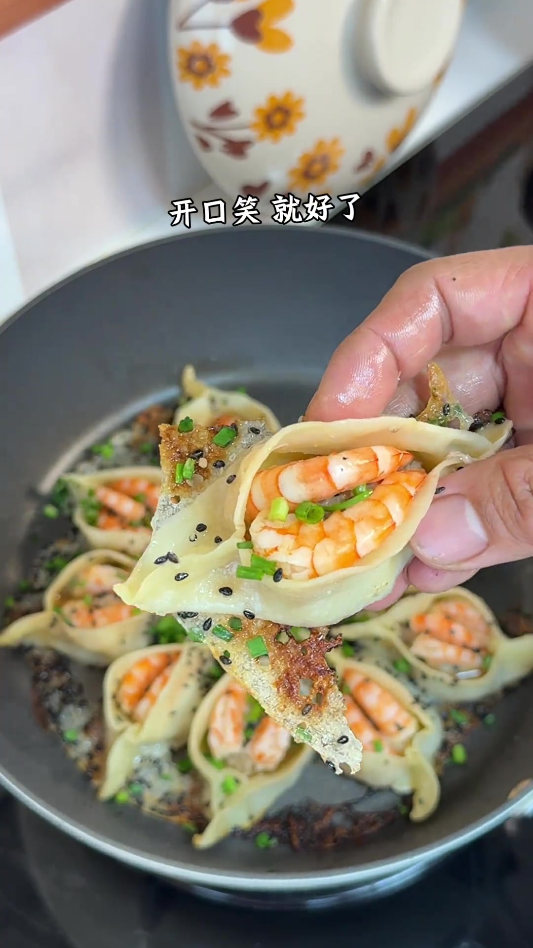 做开口笑虾饺,边做边流口水,外壳焦香内多汁