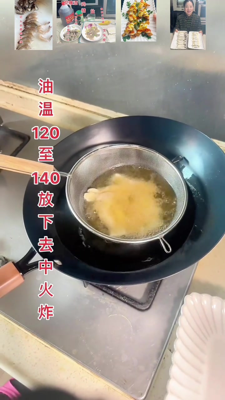 多种口味的脆皮虾好吃,营养,又好看的脆皮虾,情人节做起来,非常有情调,可以自由发挥摆盘,单