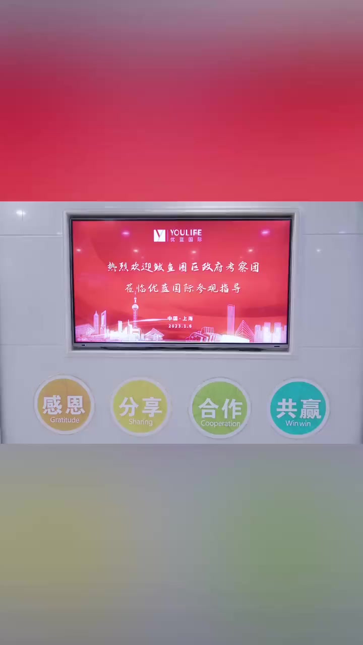 欢迎辽宁鲅鱼圈考察团莅临优蓝国际