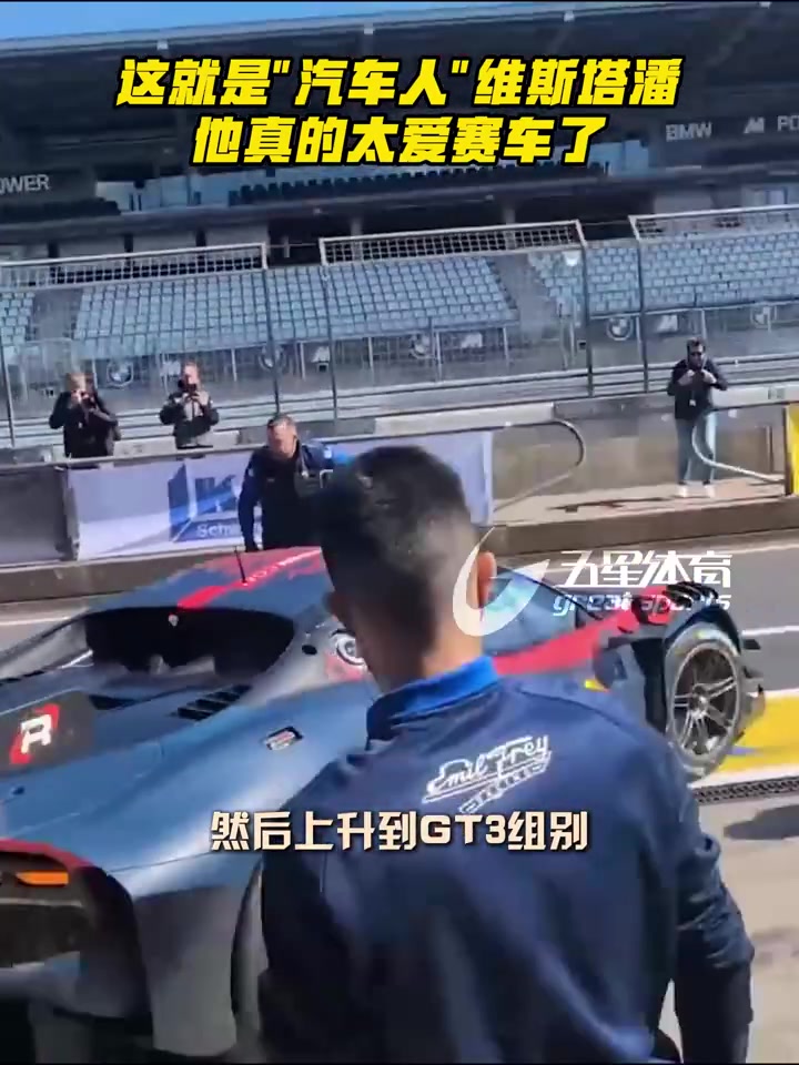 这就是“汽车人”维斯塔潘,他真的太爱赛车了。9月7日刚刚拿到意大利大奖赛冠军,9月9日又参