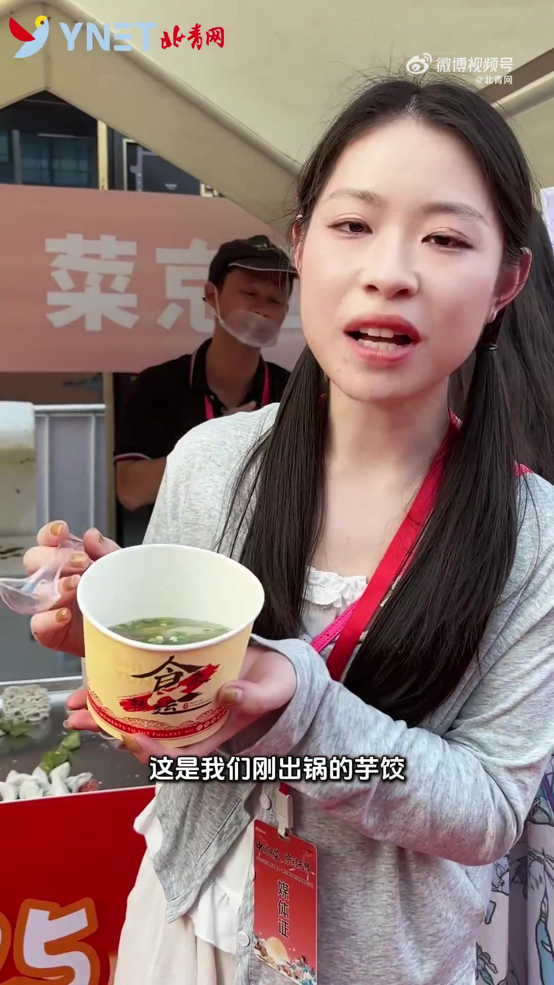 「打卡第九届京菜美食节之福建建瓯芋饺」为深度挖掘京菜文化内涵,展示北京餐饮业发展新成果,促