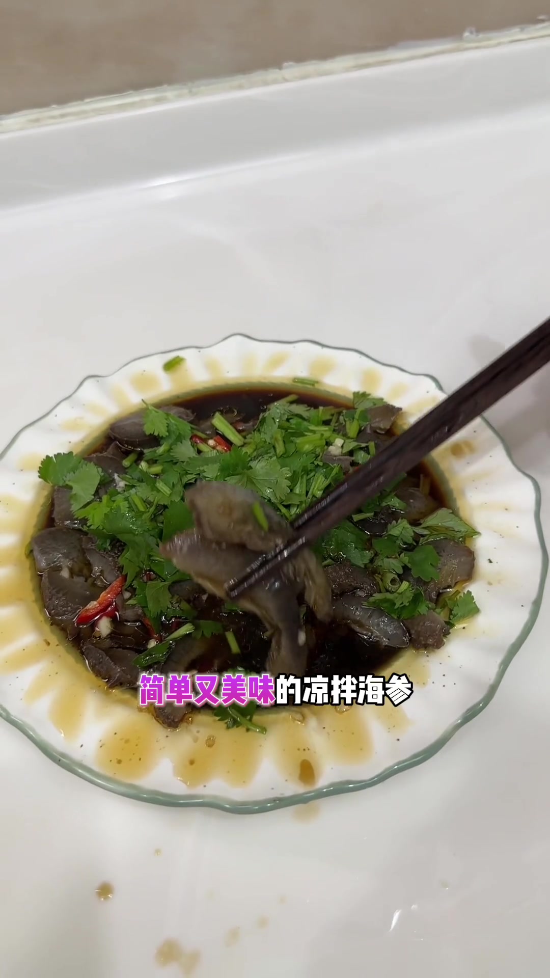 分享几款简单方便的海参做法,几分钟出星级菜