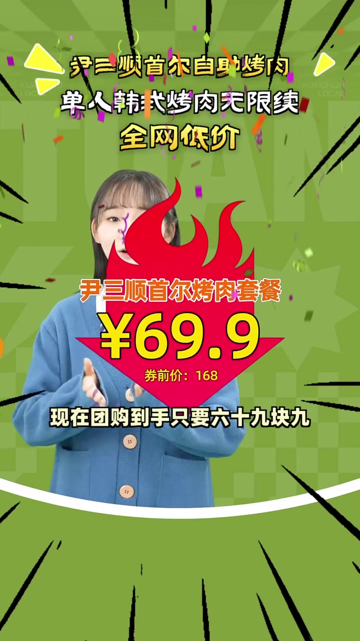 比买一送一更划算,尹三顺首尔自助烤肉新鲜现切,健康美味只需69.9!自助烤肉 新鲜食材