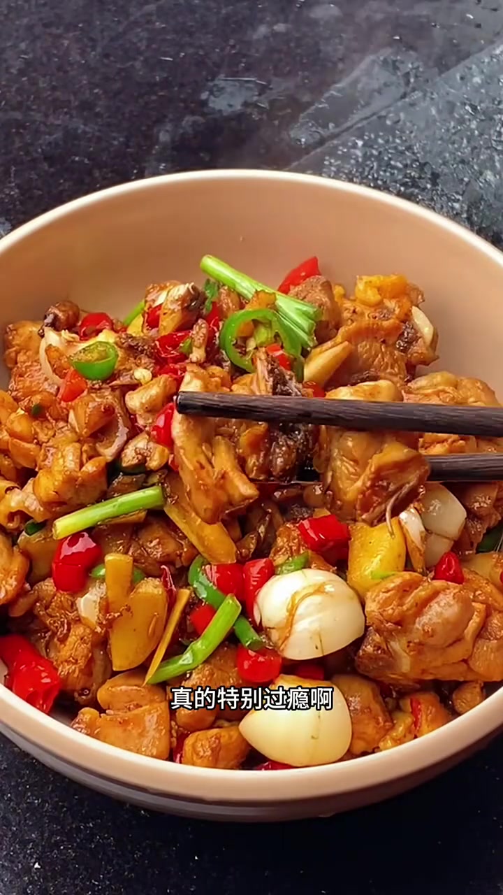 农家生炒鸡,不加水直接炒,干香入味超好吃