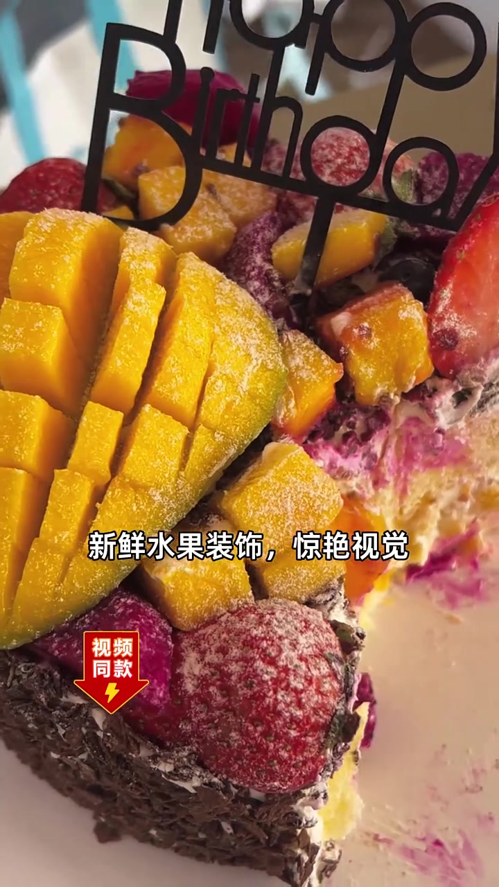 超值六寸奶油蛋糕,水果丰富,甜蜜满口,仅36.8元!奶油蛋糕 水果蛋糕