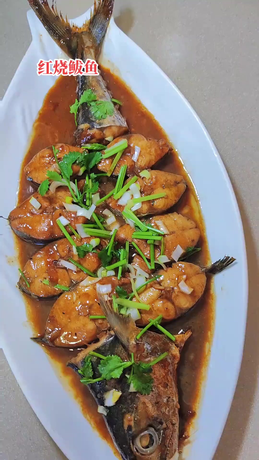 便宜又美味的红烧鲅鱼教程