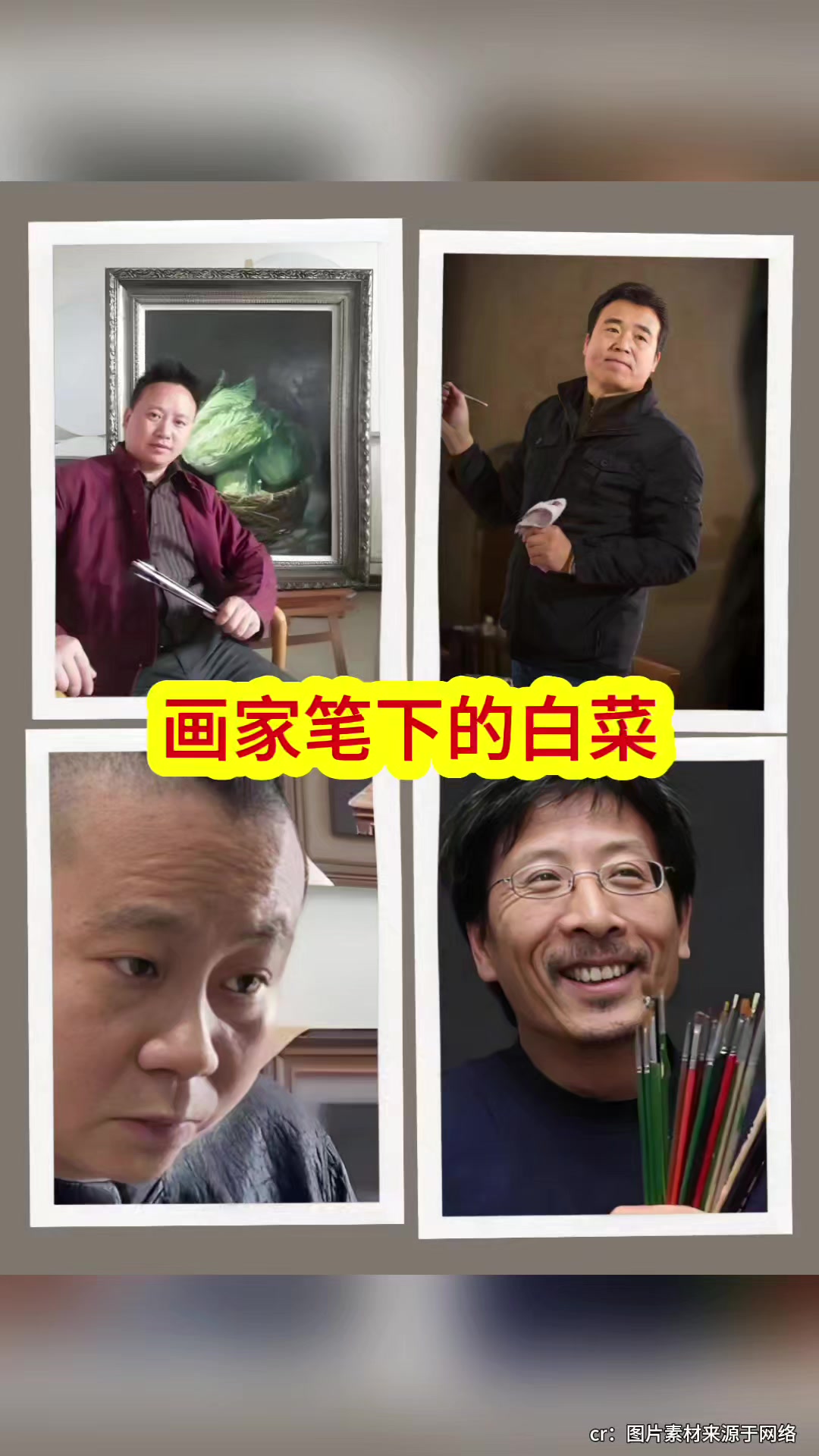 画家笔下的白菜,你觉得哪位大师的作品更有艺术价值