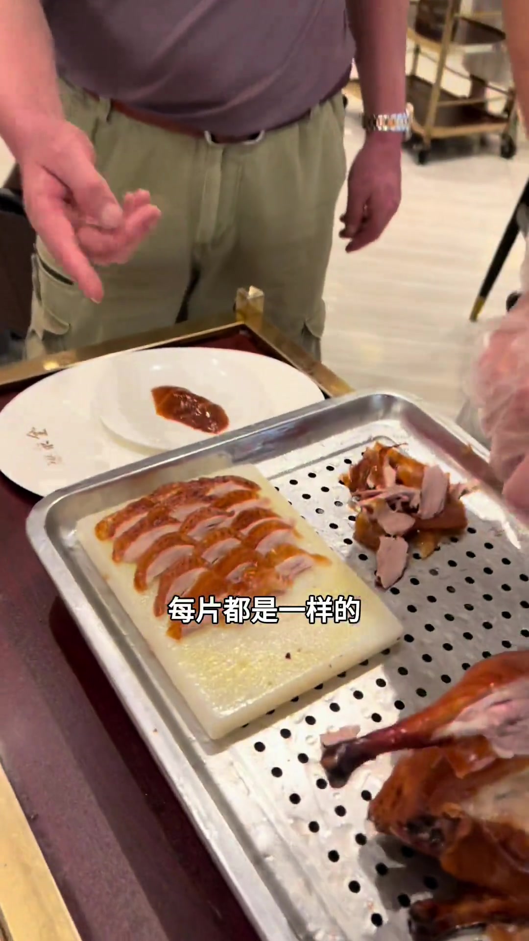 带父亲品尝全聚德的烤鸭