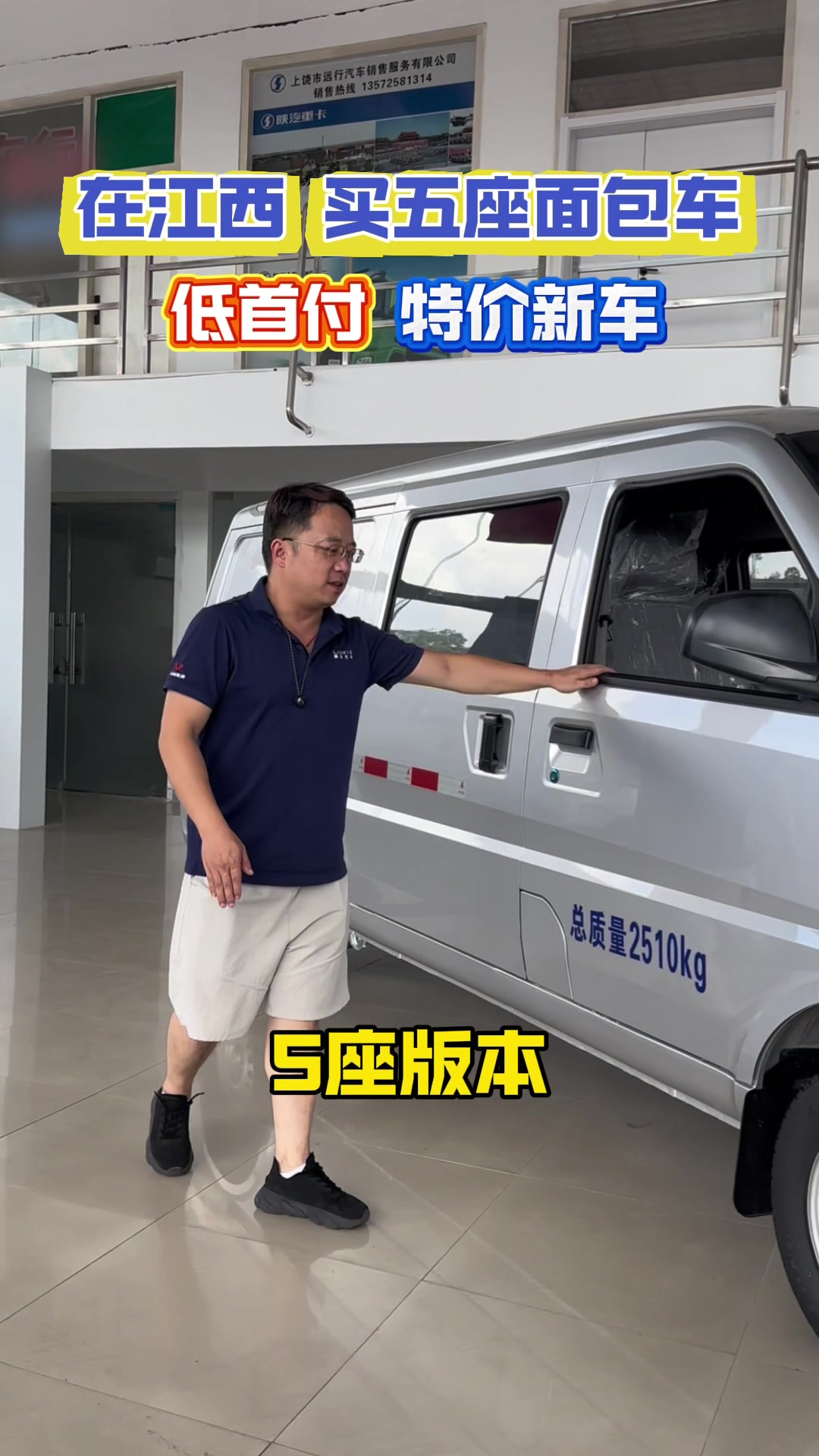 新能源五座小面包