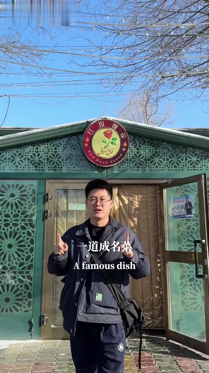 一道成名菜——新疆和田土坑烤全羊