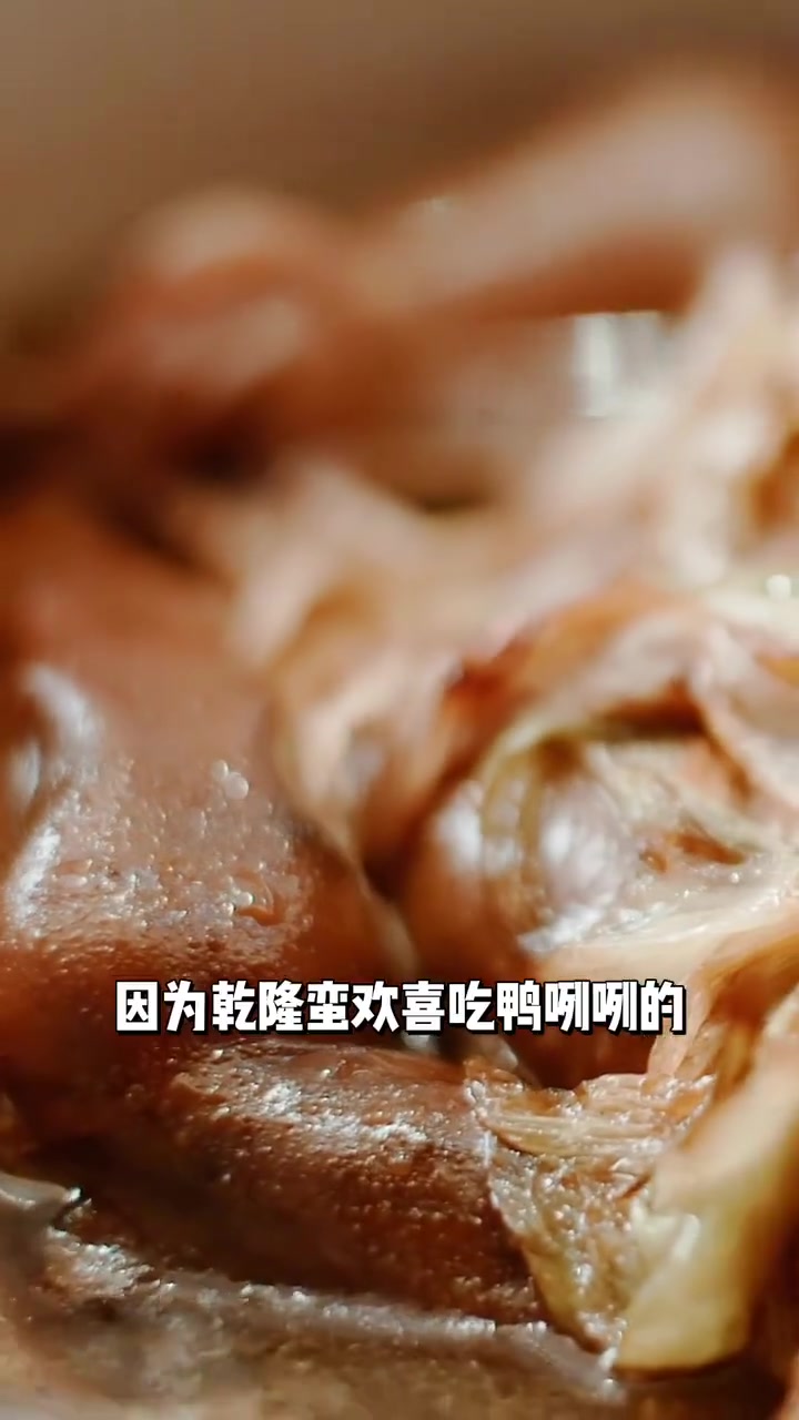 复刻苏州民国顶宴四六四丨第八道,母油船鸭!