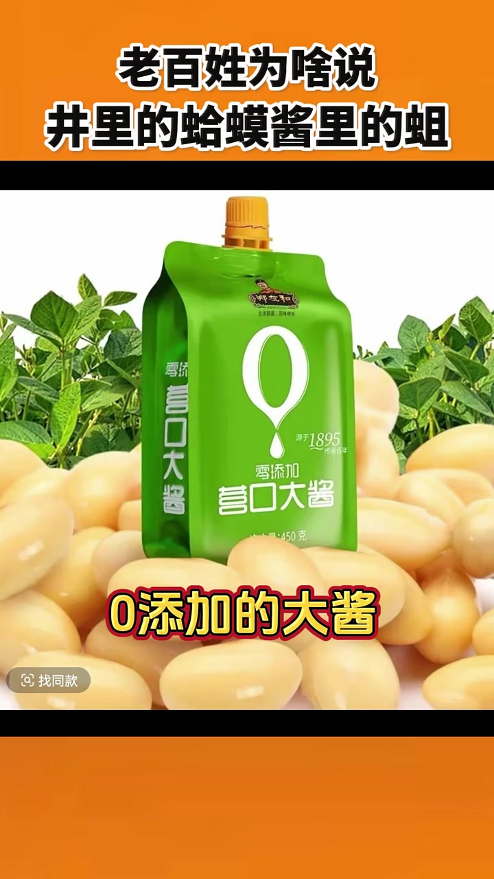 小葱蘸酱,黄豆酱炒鸡蛋,大酱炖鱼,非常好吃