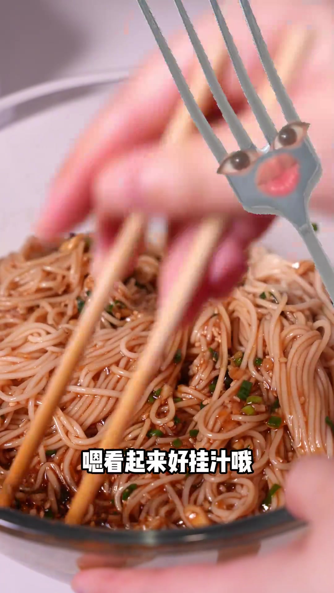 糖醋拌面超香,味道和糖醋排骨差不多!