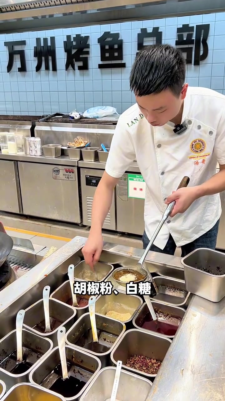 今日教你做一道青花椒烤鱼