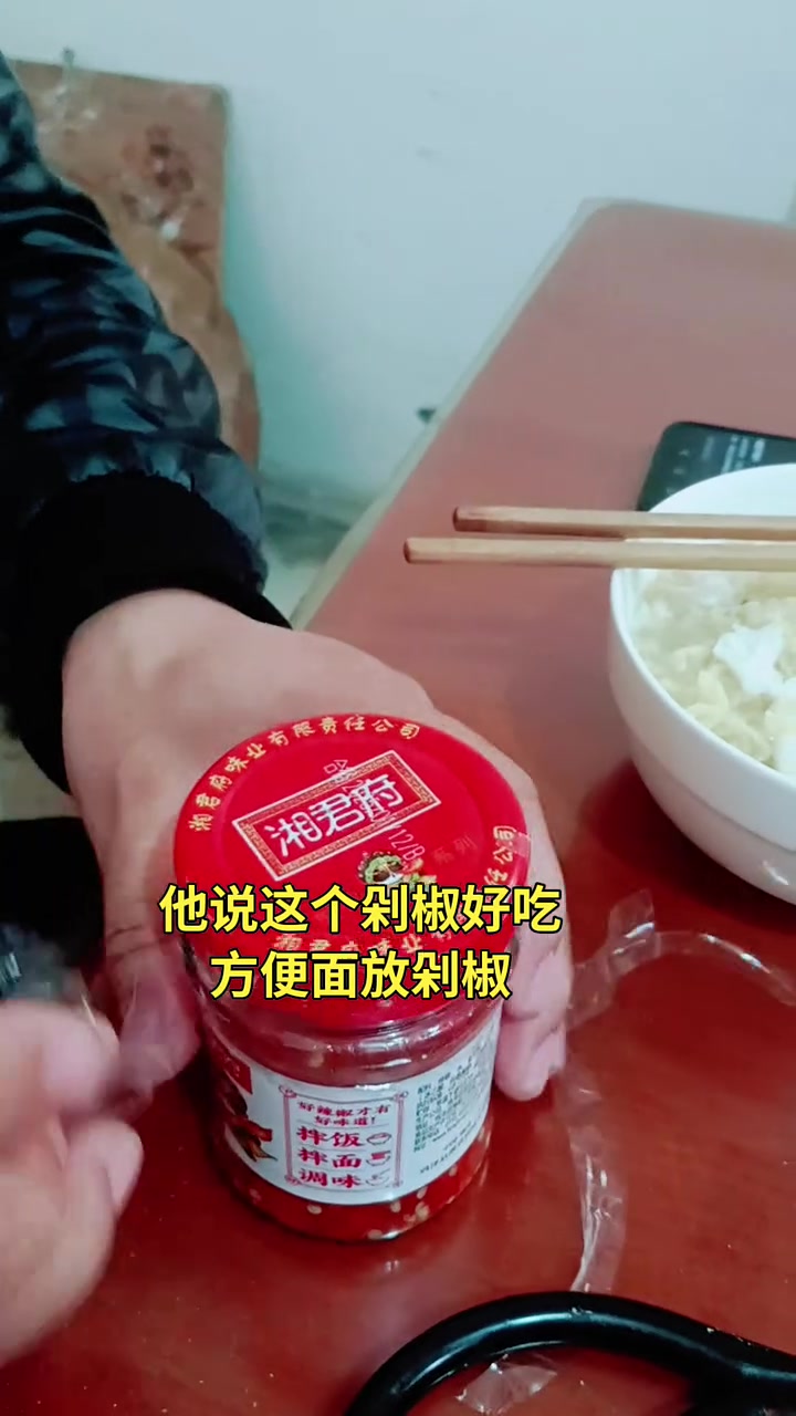 这个辣椒酱最好吃