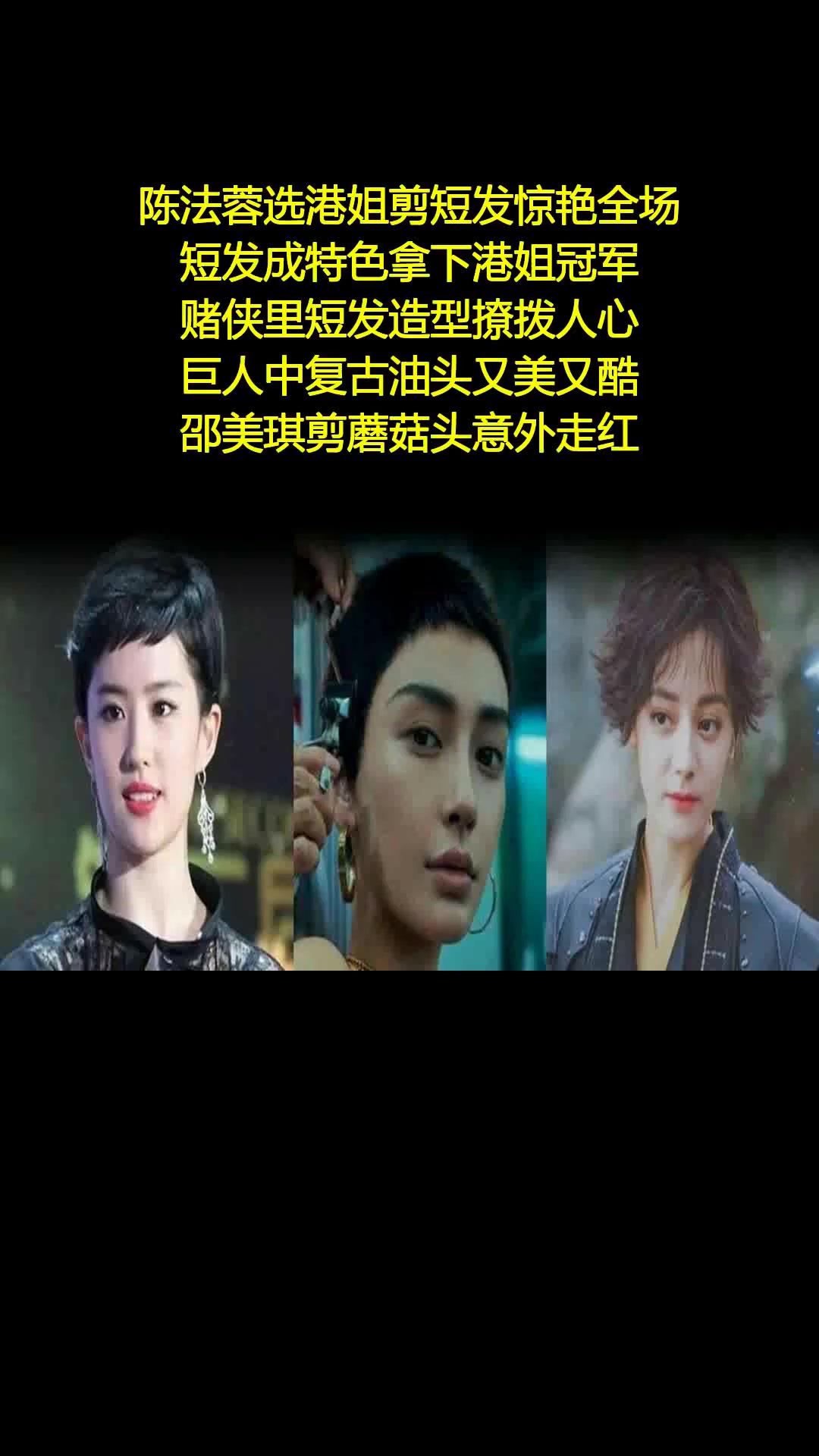 90年代港圈十大短发女神今昔对比命运迥异 - 法律解读