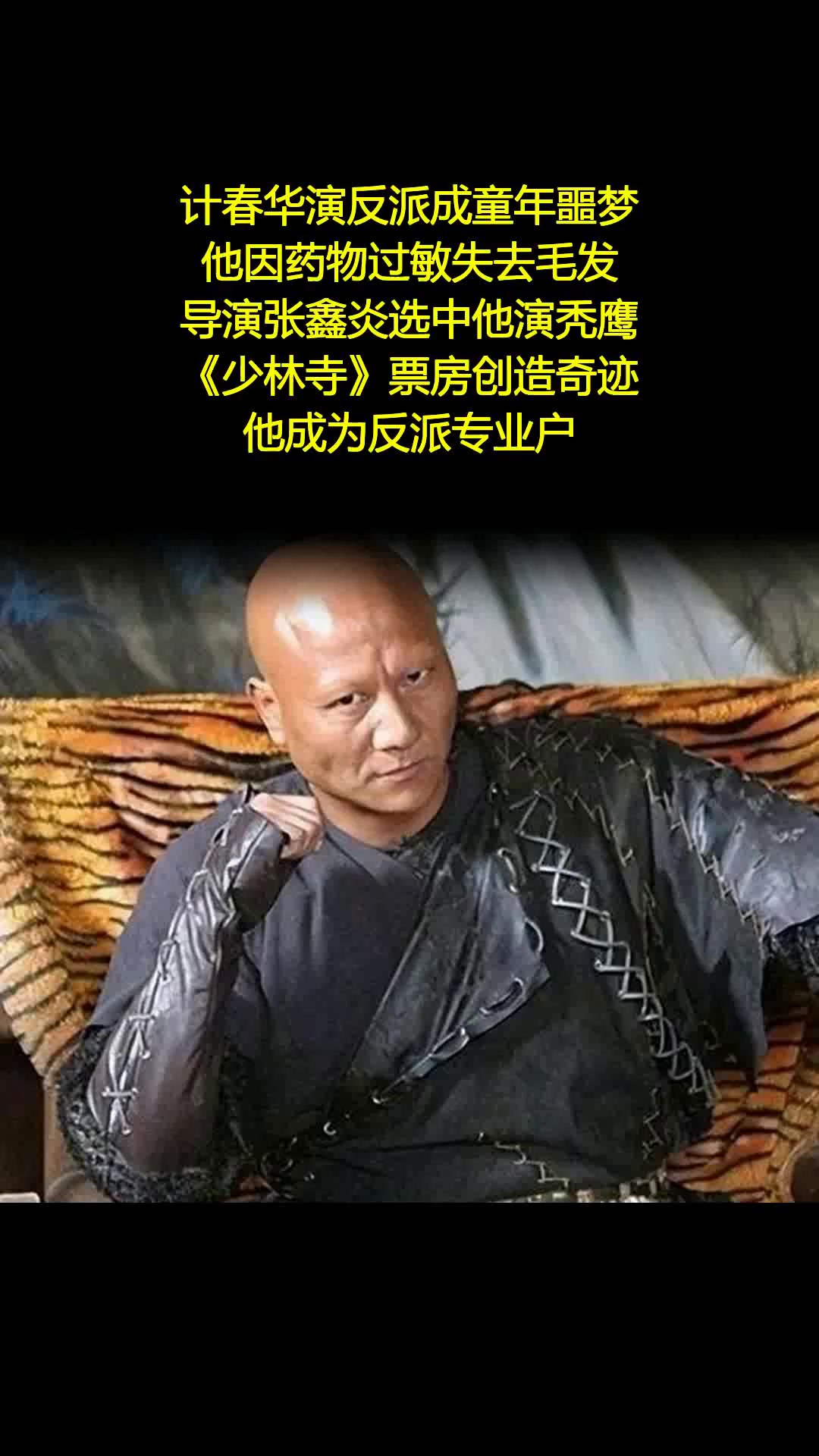 反派演员计春华娶还珠格格彩霞 人生反转引唏嘘 -法律解读