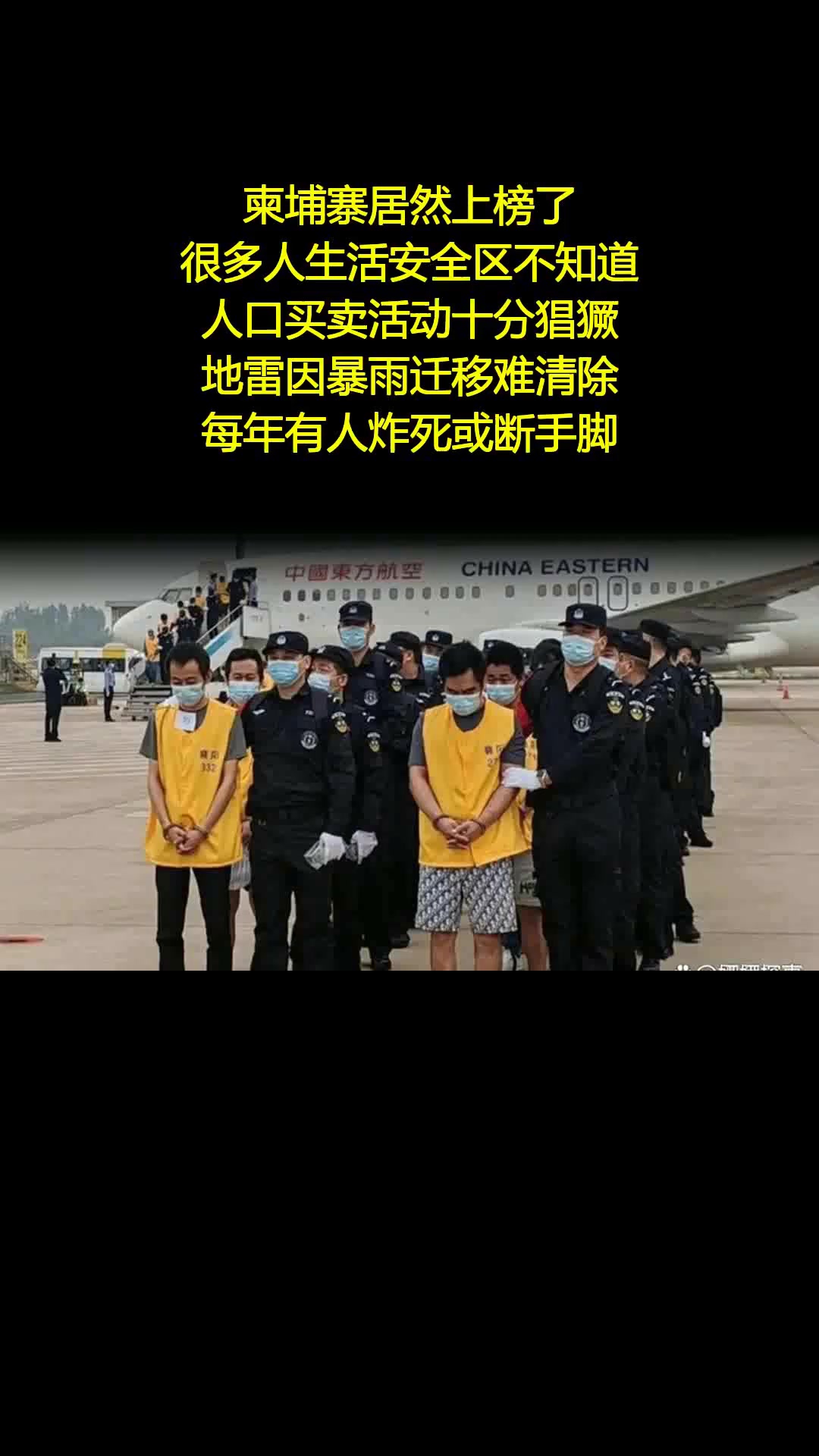 全球十大危险国家排名柬埔寨意外上榜 - 法律解读