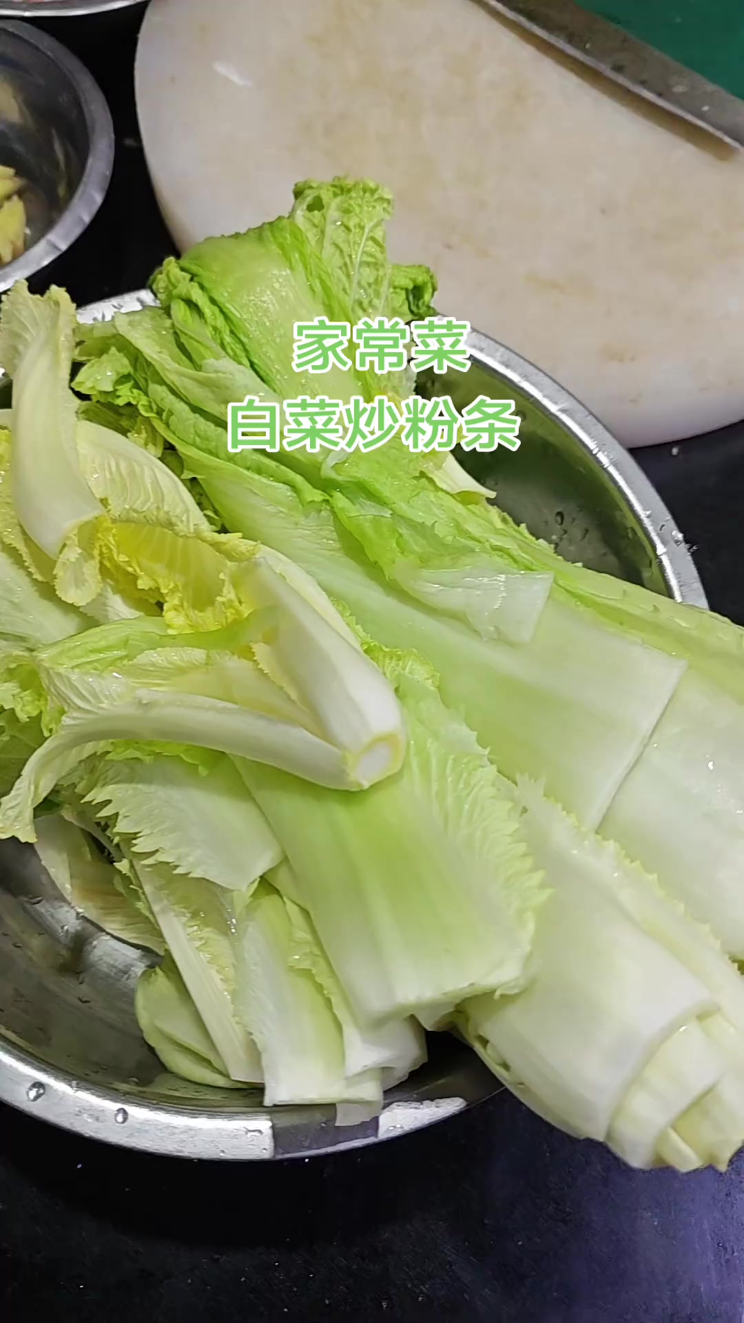 超简单!猪肉白菜炒粉条教程,便宜又好吃!
