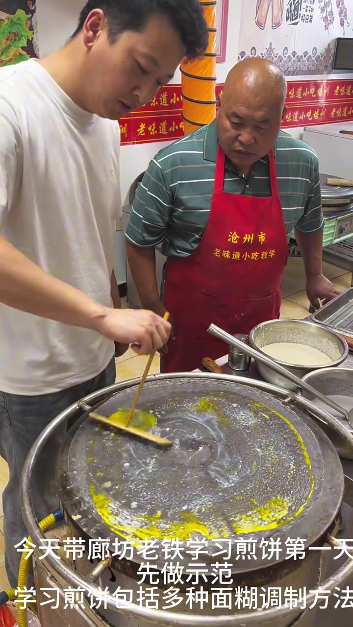 廊坊老铁学天津煎饼,一天就能学会!