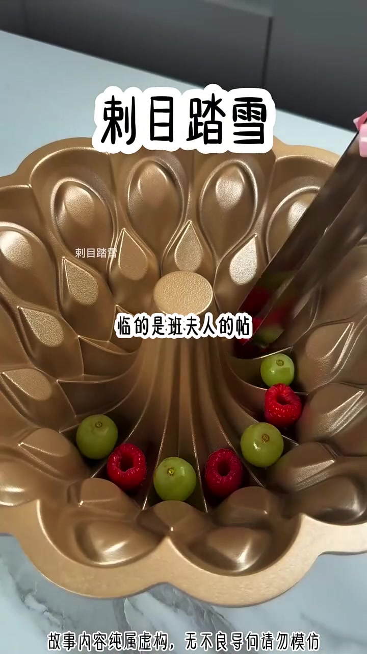 《剌目踏雪》点击下方应用观看后续内容