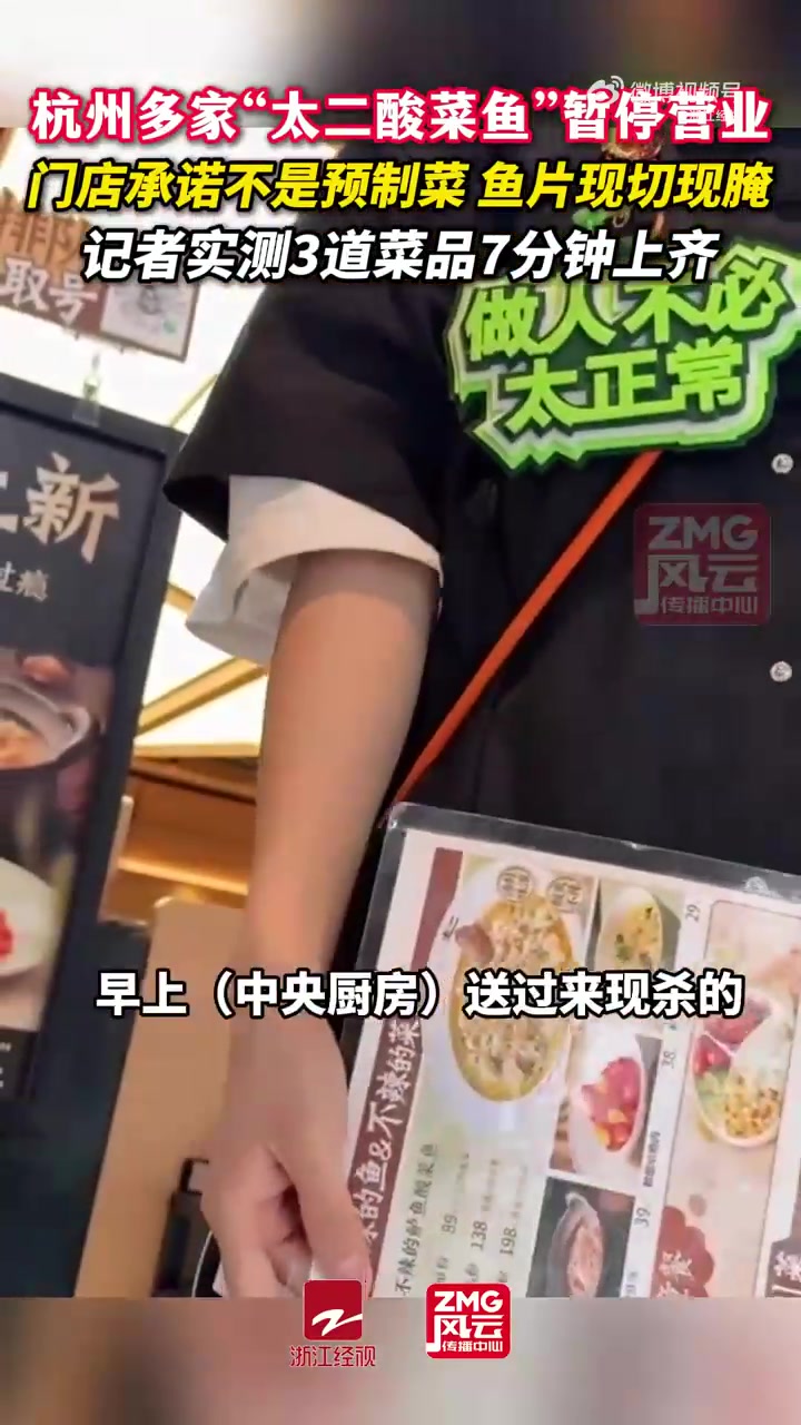 太二酸菜鱼为何没人吃了