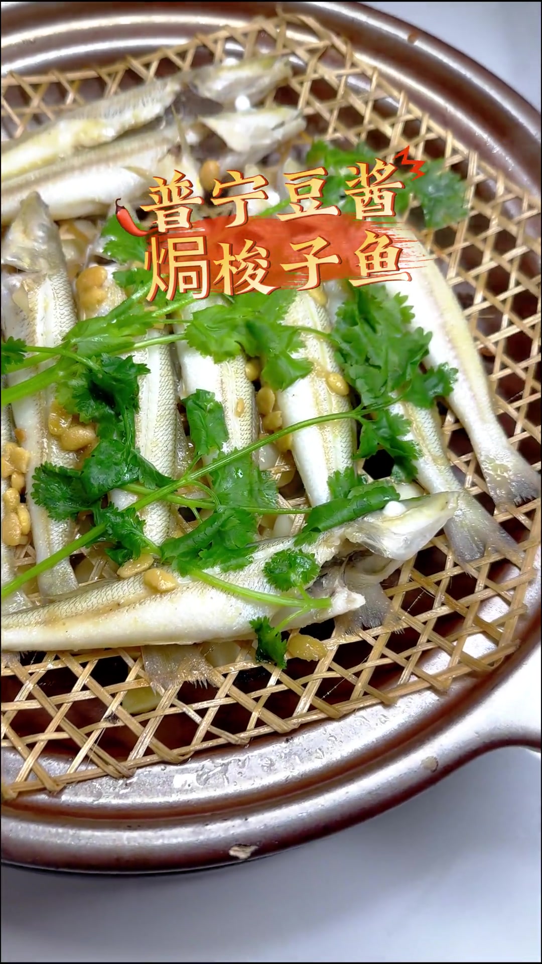 普宁豆酱焗梭子鱼,潮汕经典做法,原汁原味超鲜嫩