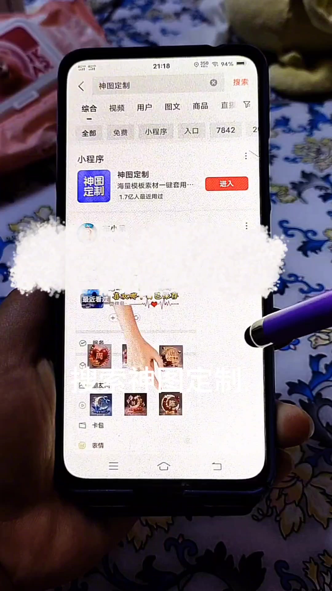 抖音~搜「神图定制」输入口令「K368」制作同款爱国头像