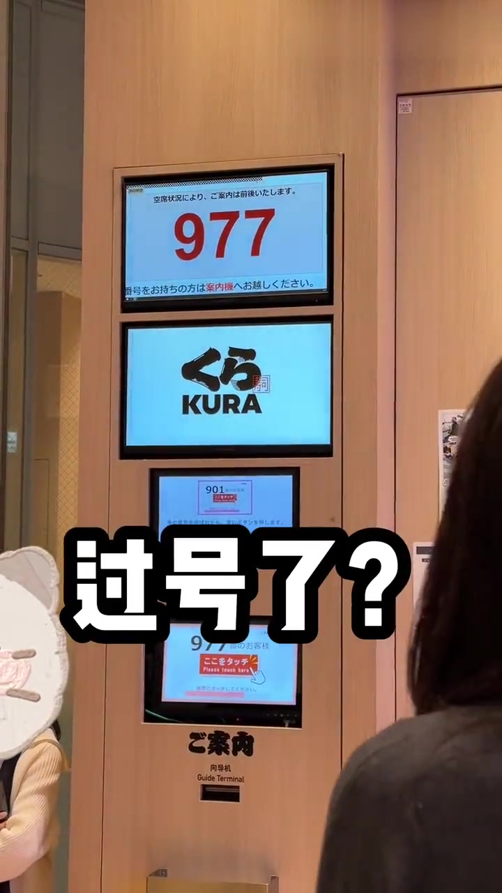 这顿日本回转寿司吃得我太迷惑了……