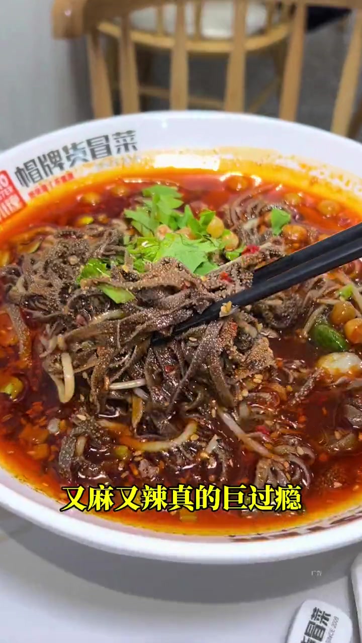 他们家冒菜真的直接怒省一张飞机票啊关键19.9一斤光吃千层肚就很爽了