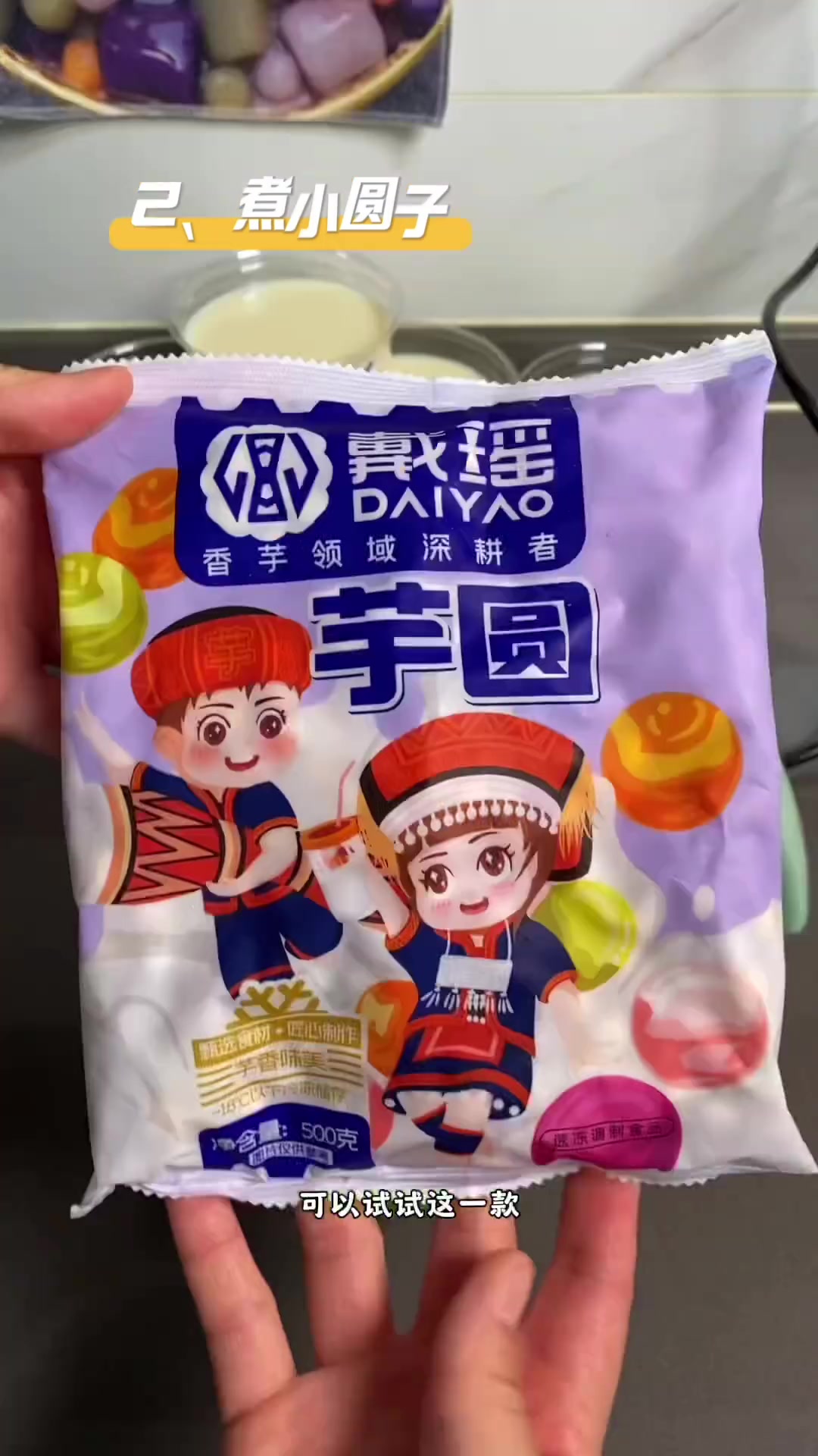 冰豆花详细做法!可摆摊可做私房,口感爽滑!