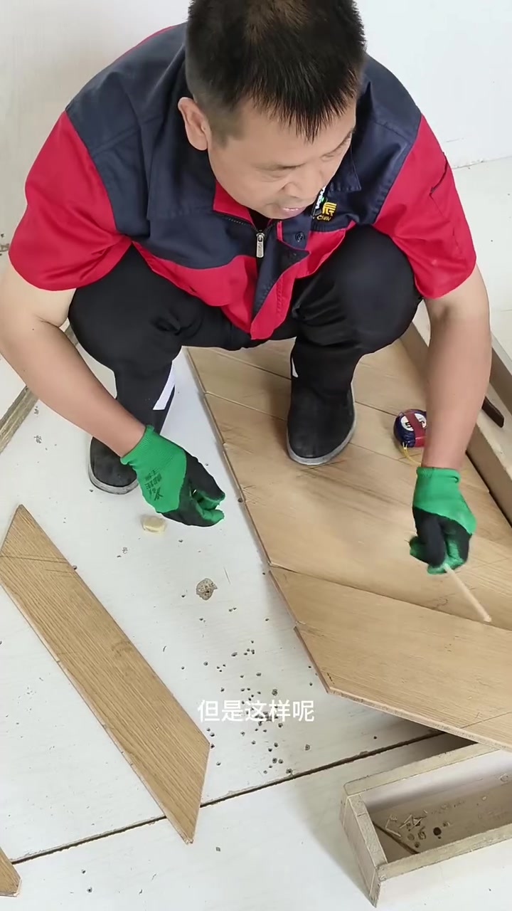 宋老师教你木地板鱼骨拼如何拼阴角!