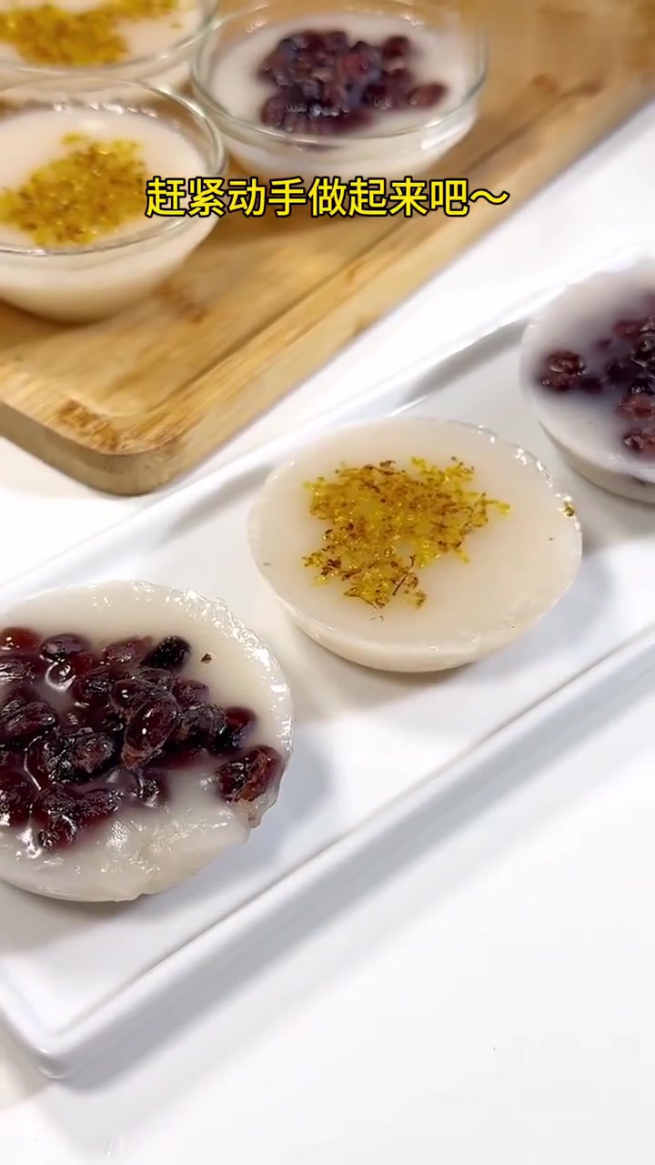 广式特色小吃:红豆桂花椰汁钵仔糕