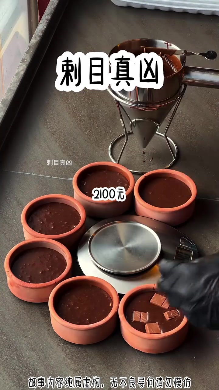 《剌目真凶》点击下方应用观看后续内容