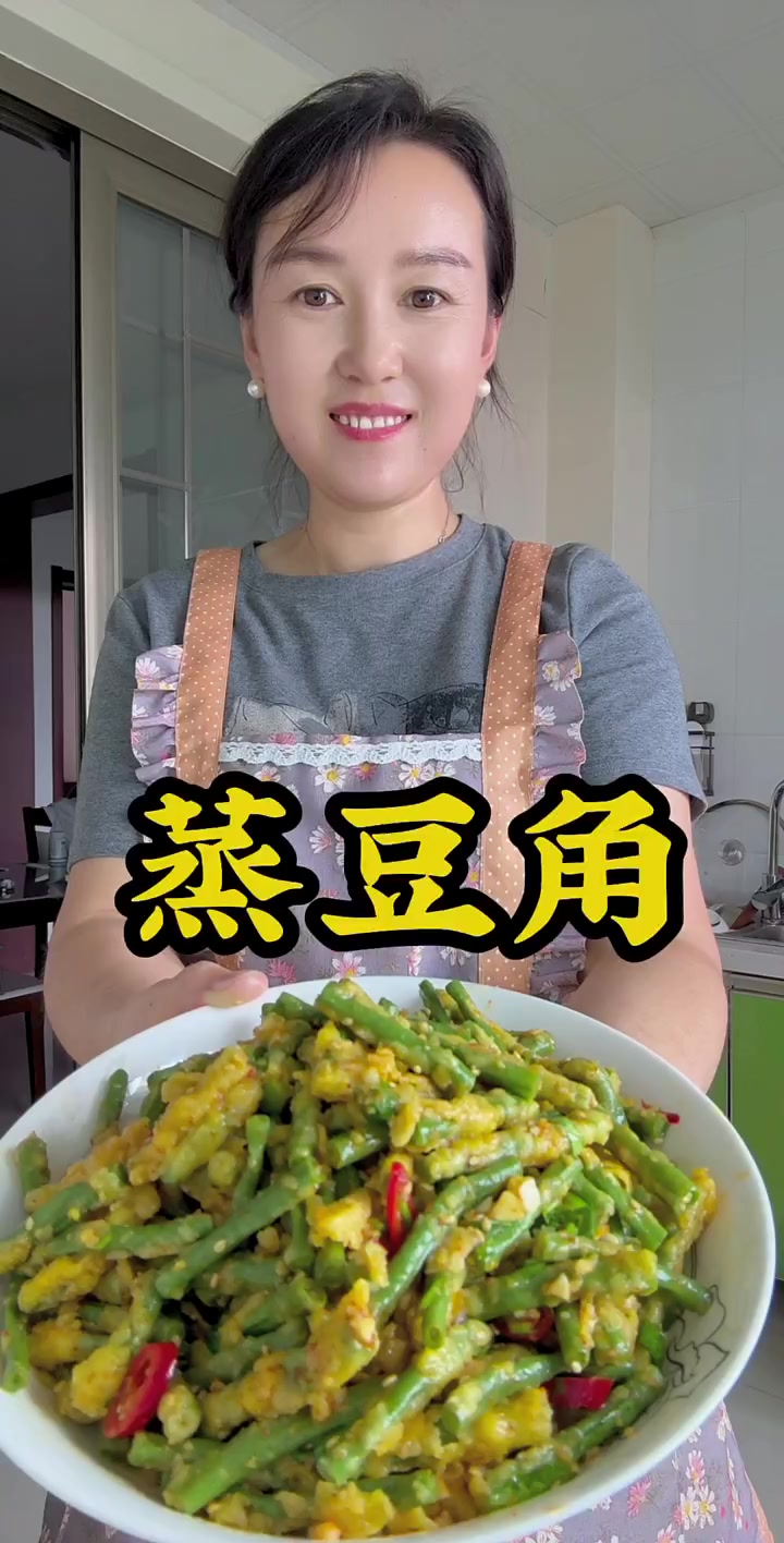 夏天豆角新吃法!蒸豆角教程超简单好吃到爆