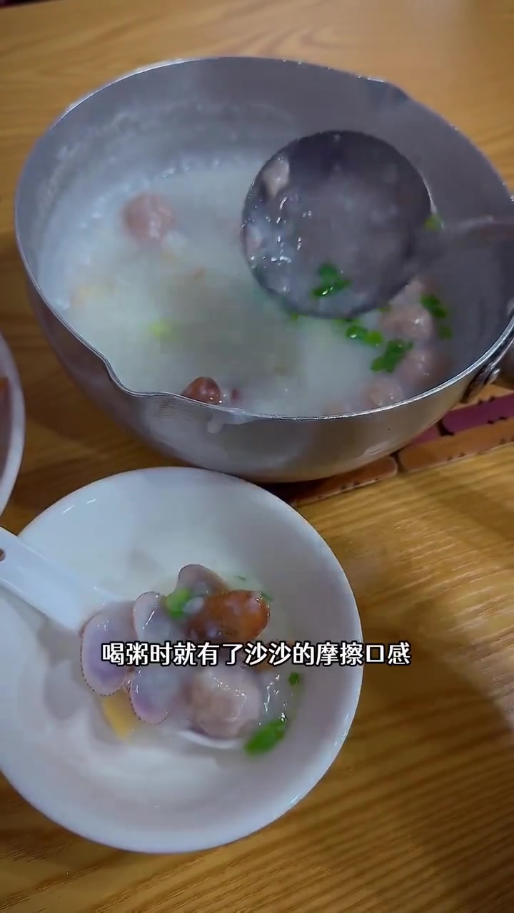 藏在东莞角落里的蚬粥蚬饭~
