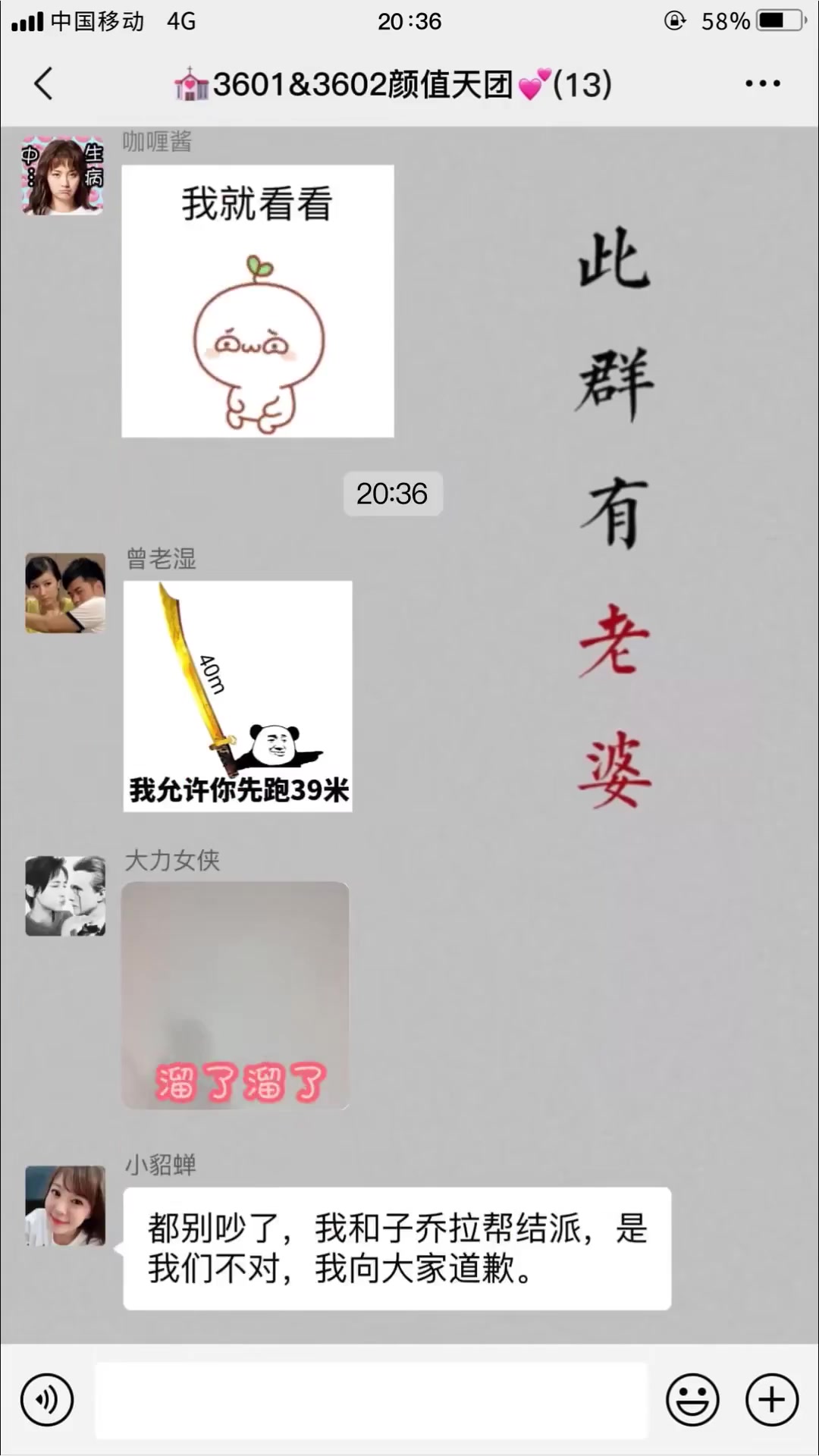 爱情公寓5:朋友间红包大战,谁才是最后的赢家?结局让人笑喷!(288)