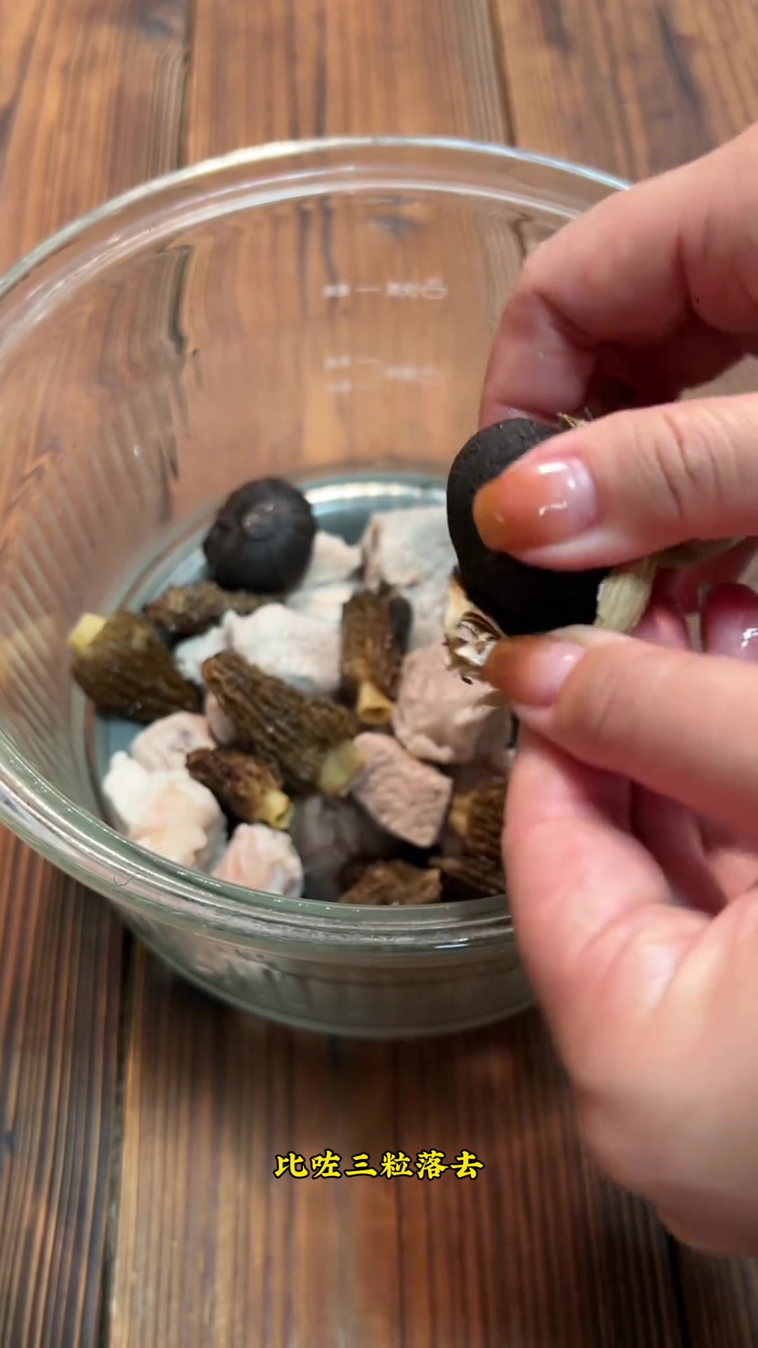 黑蒜羊头菌煲瘦肉汤做法,全家都爱喝!