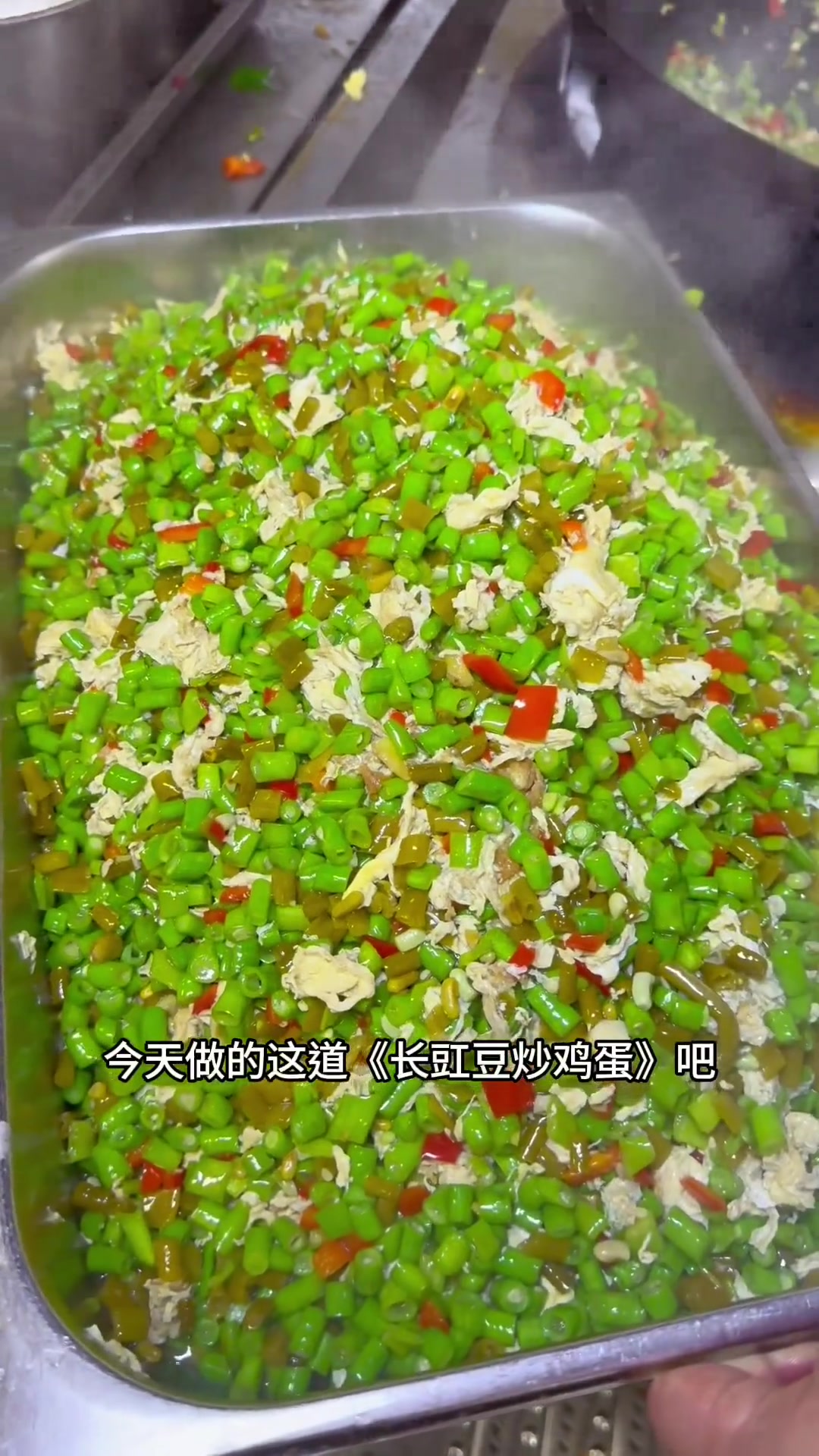 食堂师傅创新开胃菜长豇豆炒鸡蛋,做法简单快做!