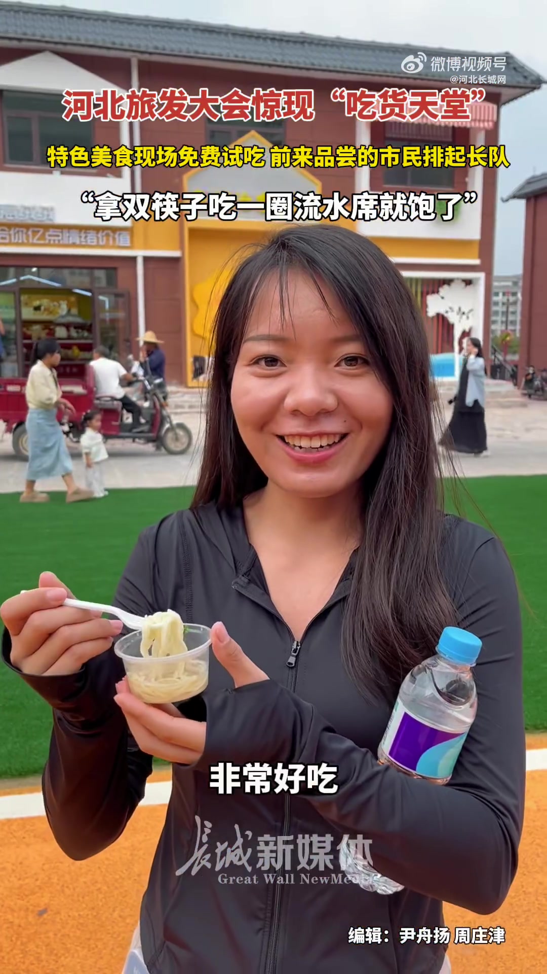 「河北旅发大会惊现“吃货天堂”」河北这场包饺子大赛太会整活儿了 9月15日（发布），河北旅