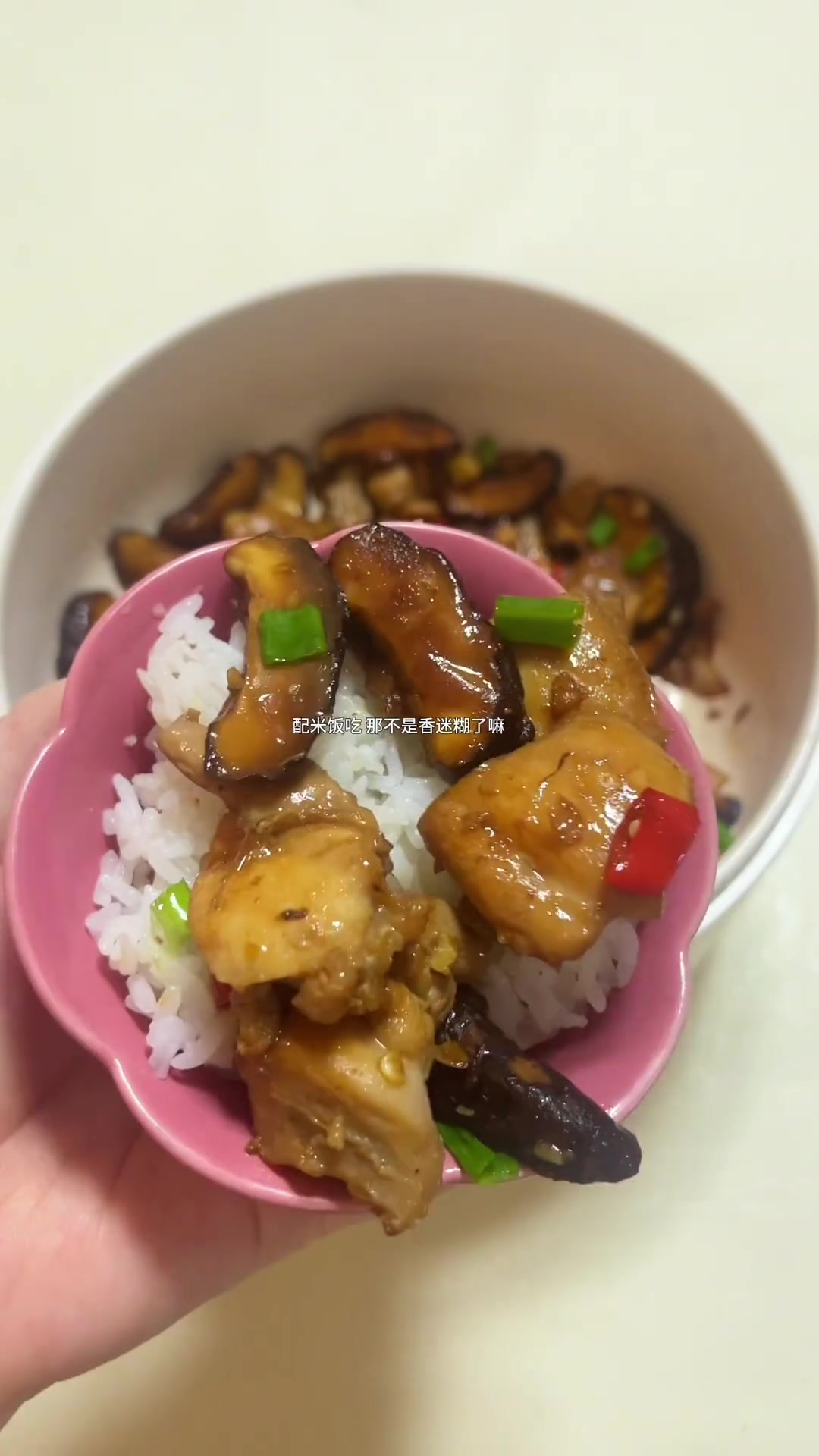 有人给你做香菇滑鸡饭也是一种幸福呀!