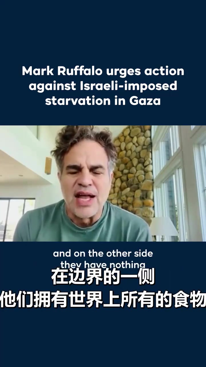 绿巨人扮演者马克·鲁法洛冒着巨大风险痛斥以色列,呼吁“做点什么吧”!