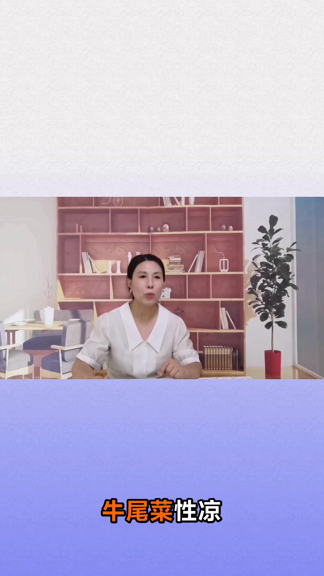 牛尾菜的养生功效与食用指南