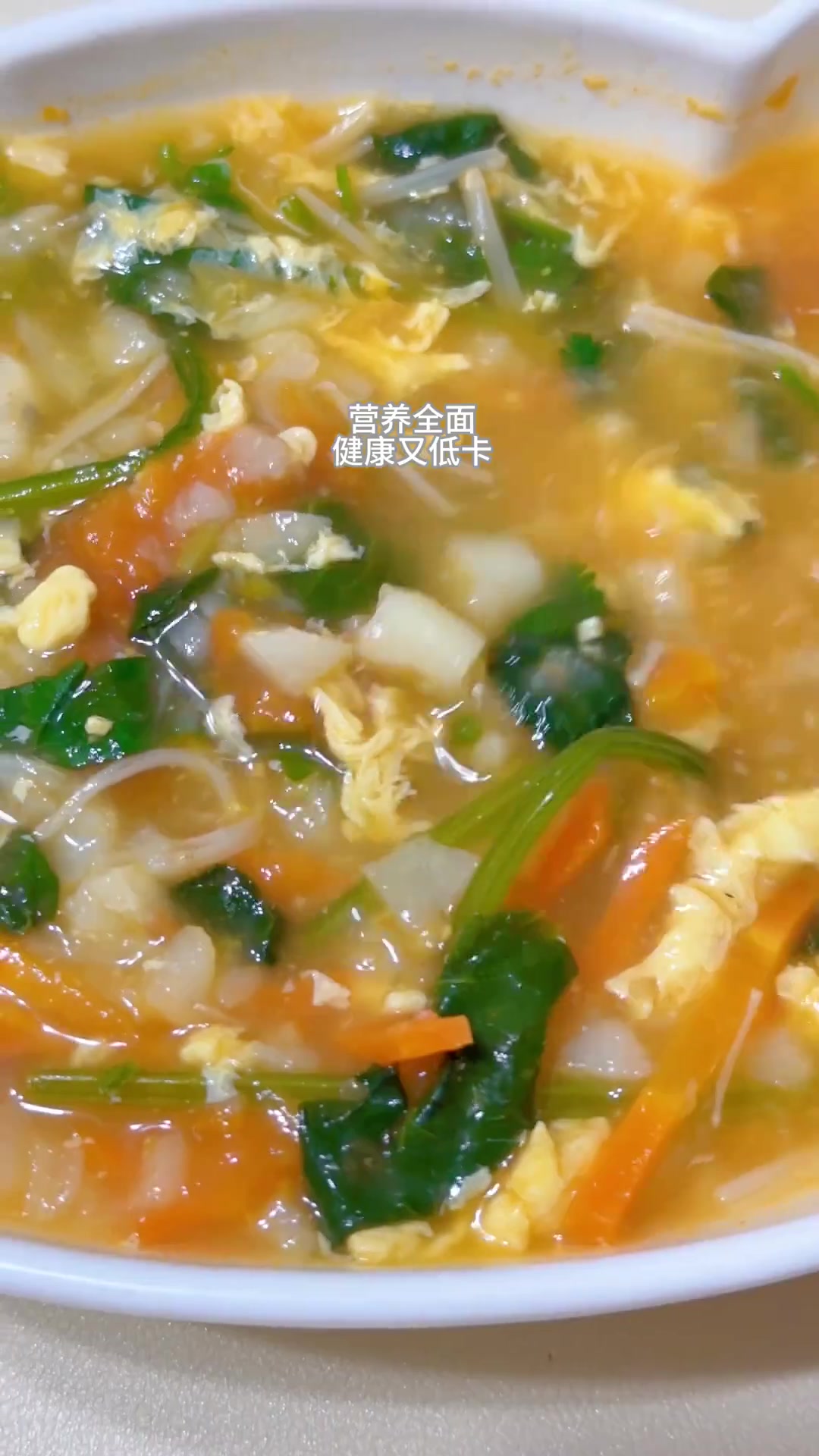 晚餐——番茄山药蔬菜汤