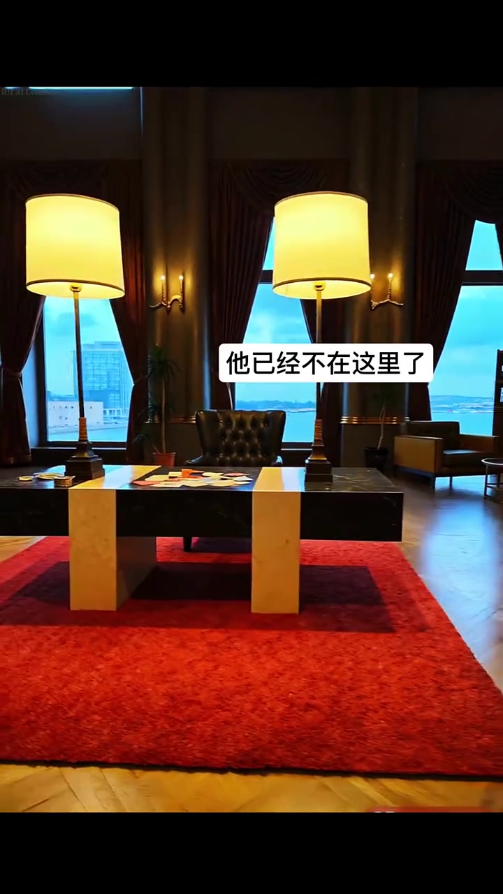 多年过去了,汤米的豪宅依旧辉煌