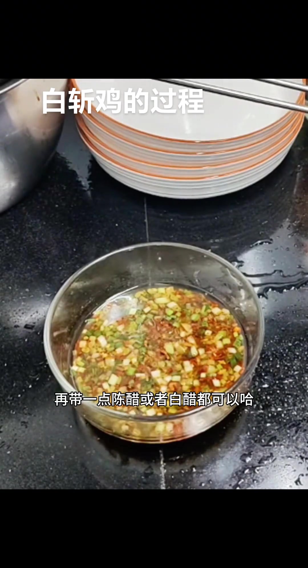 白斩鸡一半白斩一半红烧,做法超独特!