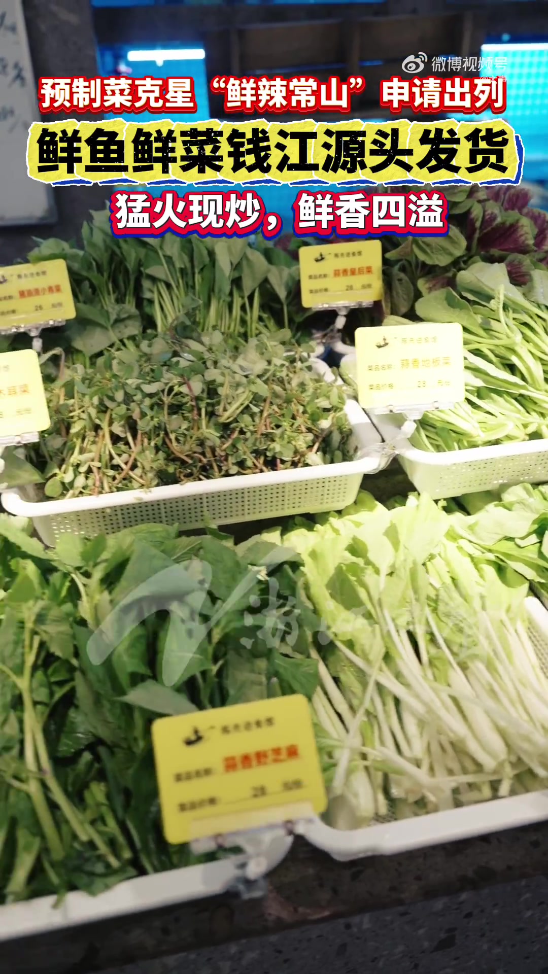 位于钱塘江源头的衢州常山,鲜辣美食名声在外。杭州广受好评的一家常山菜馆,每天都有一辆冷链车